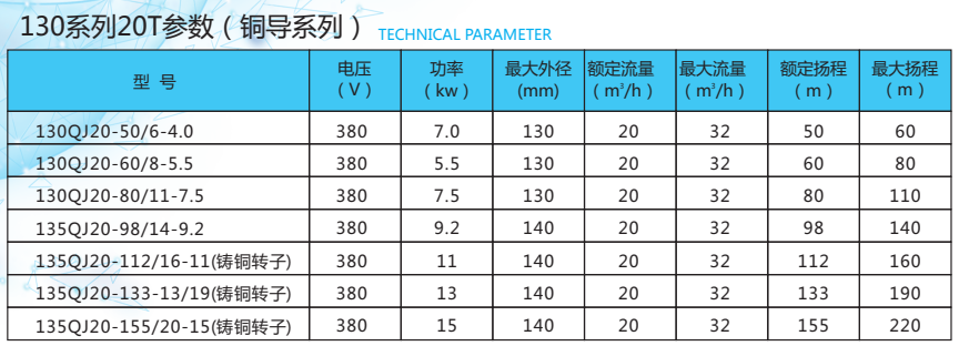 中兴水泵